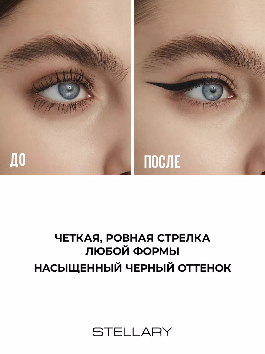 Водостойкая подводка для глаз Waterproof eyeliner тон 01 Stellary 139279938  купить за 546 ₽ в интернет-магазине Wildberries