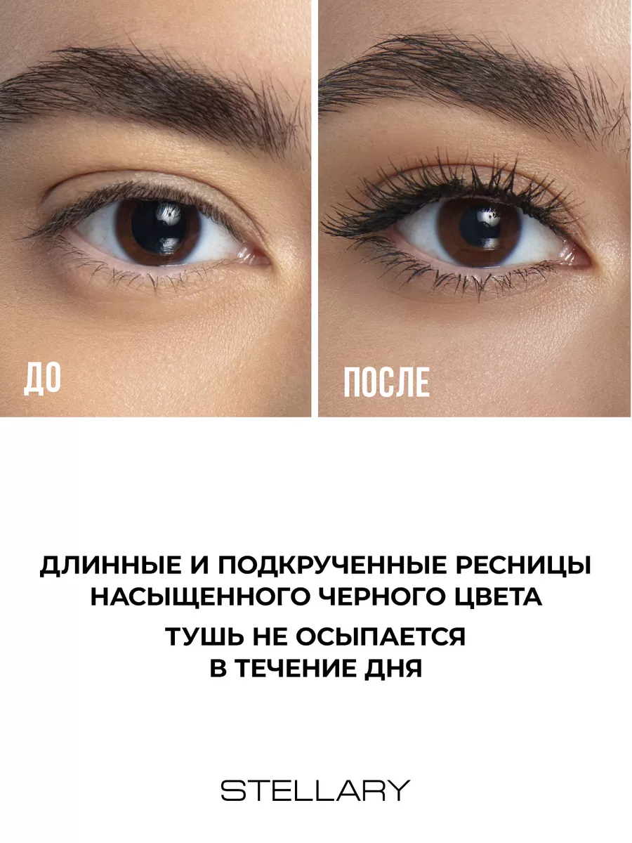 Тушь для ресниц черная Mascara Foxy eyes тон 01 Stellary 139279960 купить  за 476 ₽ в интернет-магазине Wildberries