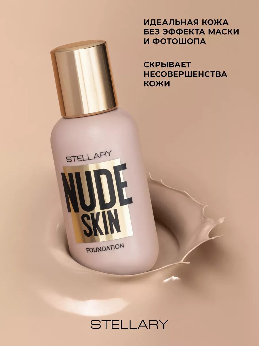 Тональный крем PERFECT NUDE SKIN FOUNDATION тон 01 Stellary 139279973  купить за 503 ₽ в интернет-магазине Wildberries