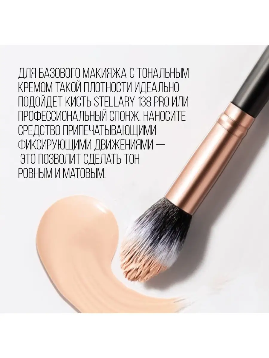 Тональный крем PERFECT NUDE SKIN FOUNDATION тон 01 35мл Stellary 139279973  купить за 820 ₽ в интернет-магазине Wildberries