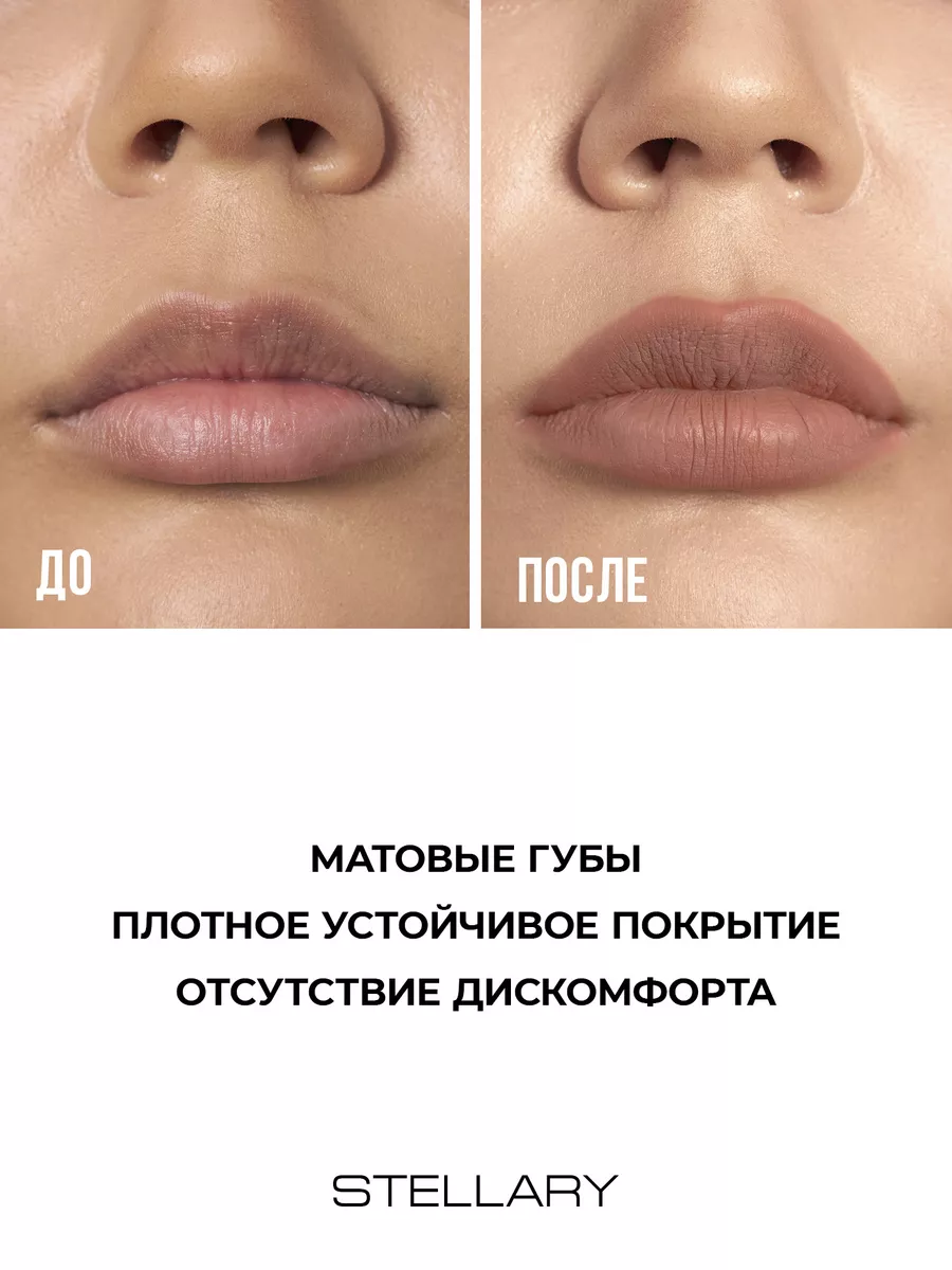 Стойкая жидкая матовая помада LIP TATTOO тон 02 natural nude Stellary  139279979 купить за 553 ₽ в интернет-магазине Wildberries