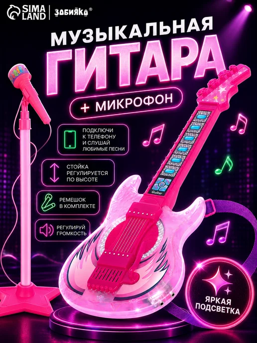 ZABIAKA Музыкальная гитара для детей, голубой