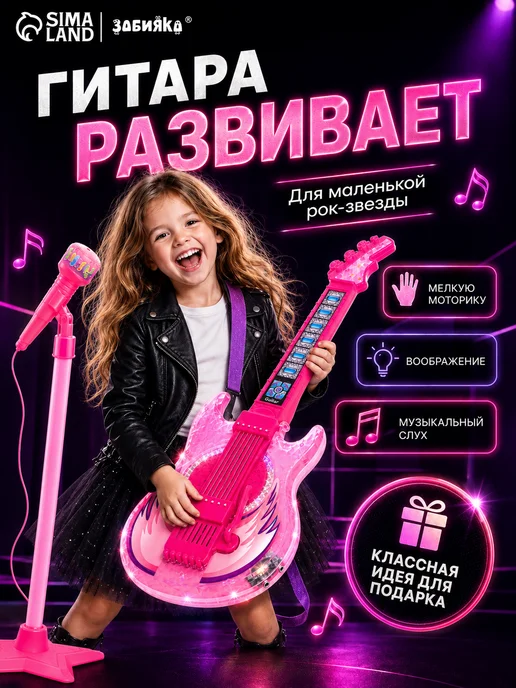 ZABIAKA Музыкальная гитара для детей, голубой, фото 2