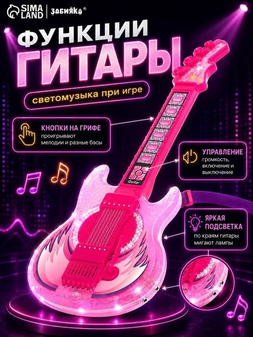 ZABIAKA Музыкальная гитара для детей, голубой, фото 3