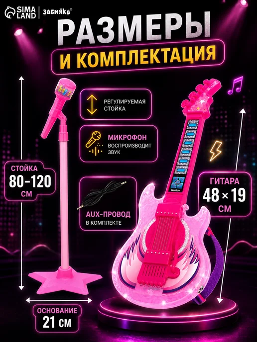ZABIAKA Музыкальная гитара для детей, голубой, фото 4