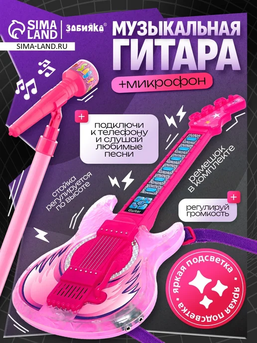 ZABIAKA Музыкальная гитара для детей, голубой, фото 5