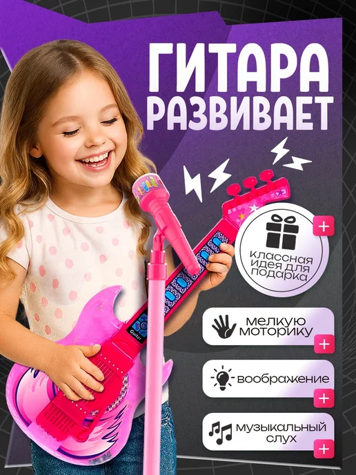 ZABIAKA Музыкальная гитара для детей, голубой, фото 7