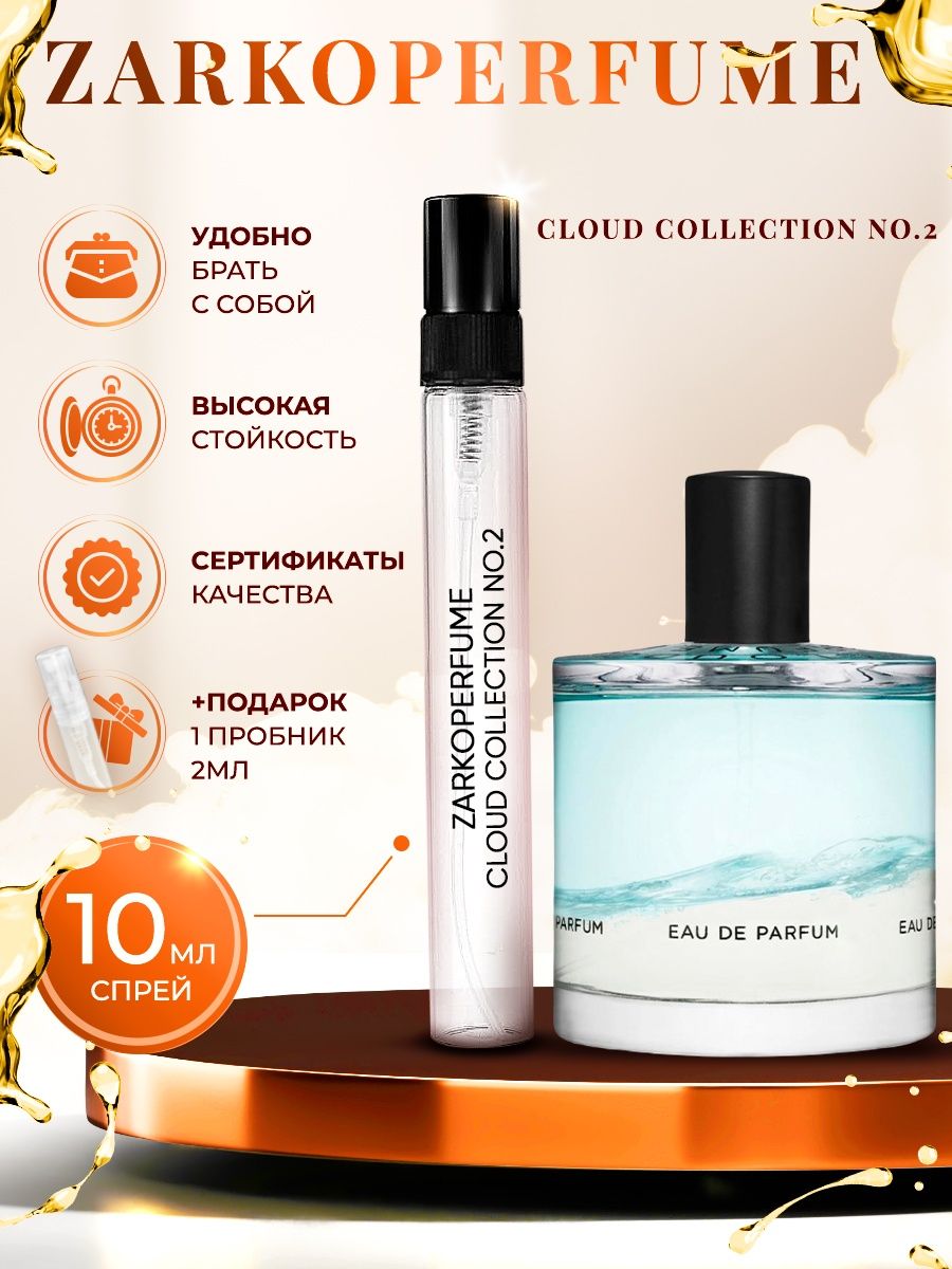 Zarkoperfume cloud collection no 2. Пробники Allure homme Sport. Блю де Шанель мужские духи. Homme Sport extreme туалетная вода. Allure Parfum интернет магазин.