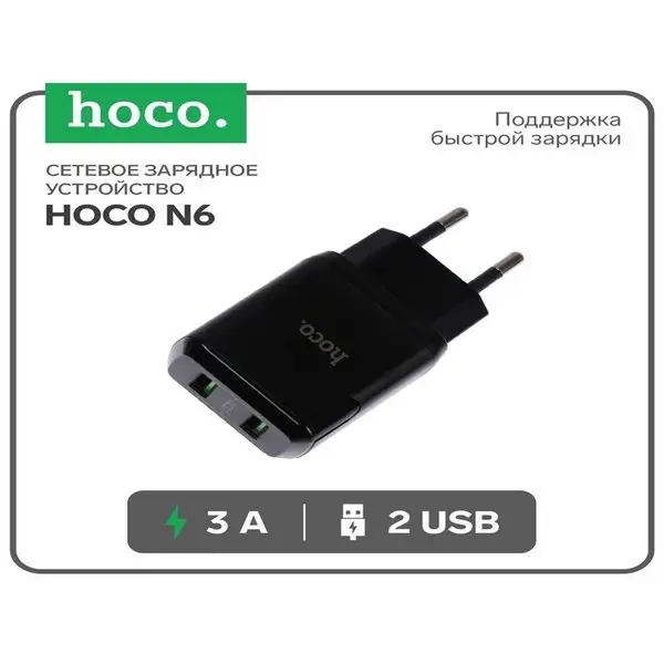 Зарядное устройство 18 Вт 2xUSB QC 3.0 — 3 А