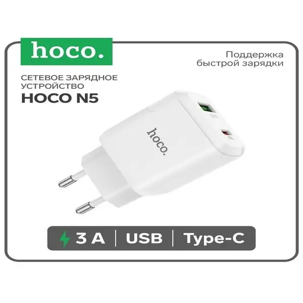Зарядное устройство Type-C — PD 3 А, USB QC 3.0 3 А