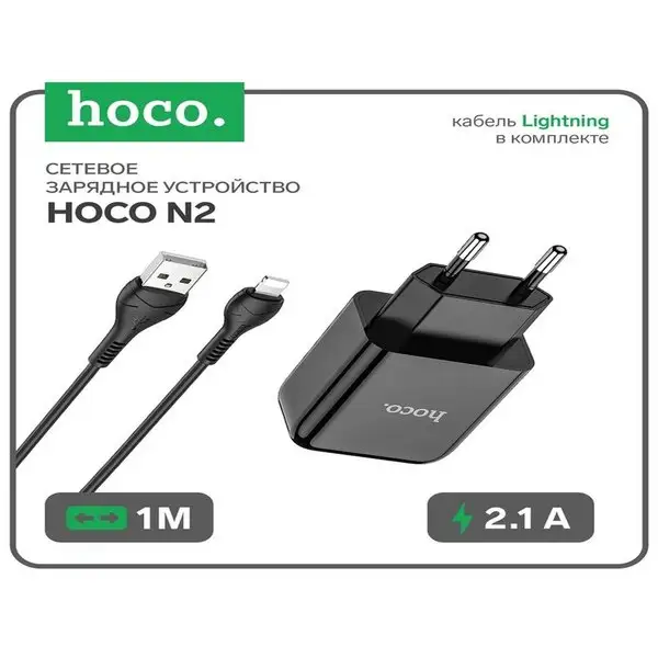 Зарядное устройство USB — 2.1А кабель Lightning 1м
