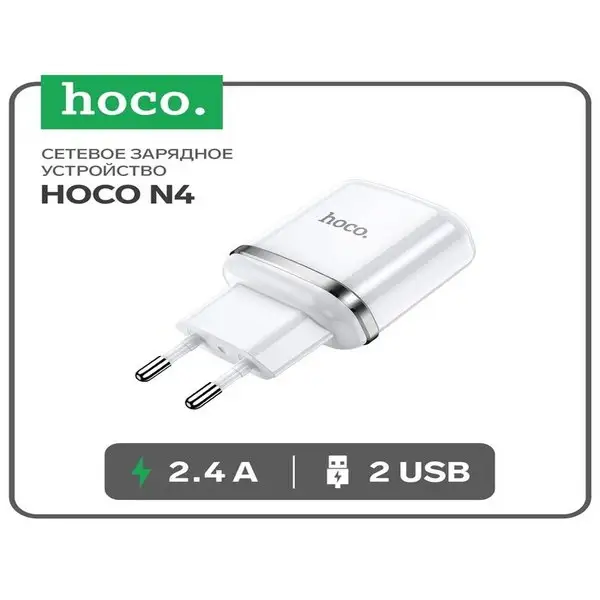 Зарядное устройство 2 USB — 2.4 А, белое