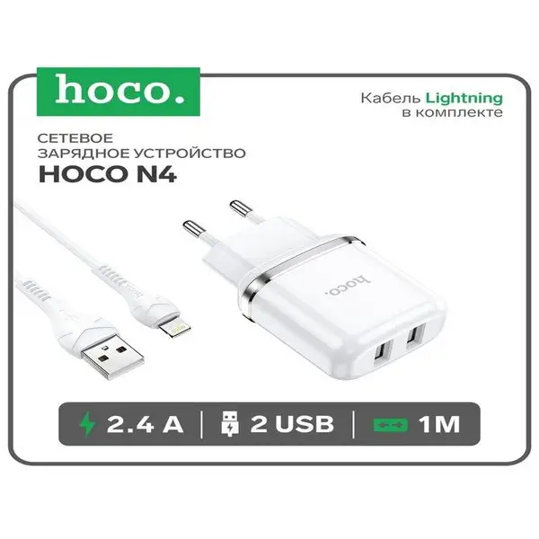 Зарядное устройство 2xUSB 2.4А кабель Lightning 1м