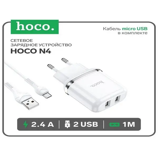 Зарядное устройство 2xUSB 2.4 А кабель microUSB 1м
