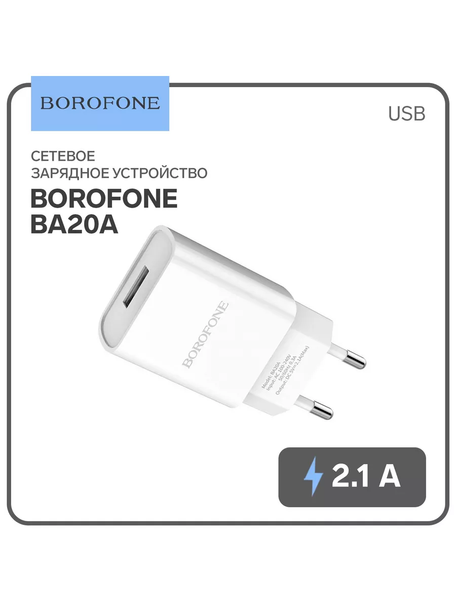 Зарядное устройство 1 USB, 2.1 А