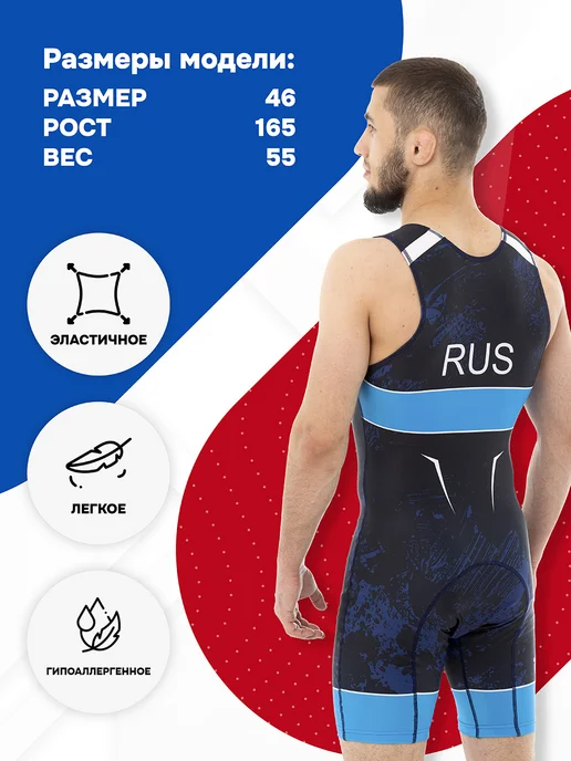 SportsFactory Трико борцовское, для борьбы wrestling, вариант, фото 2