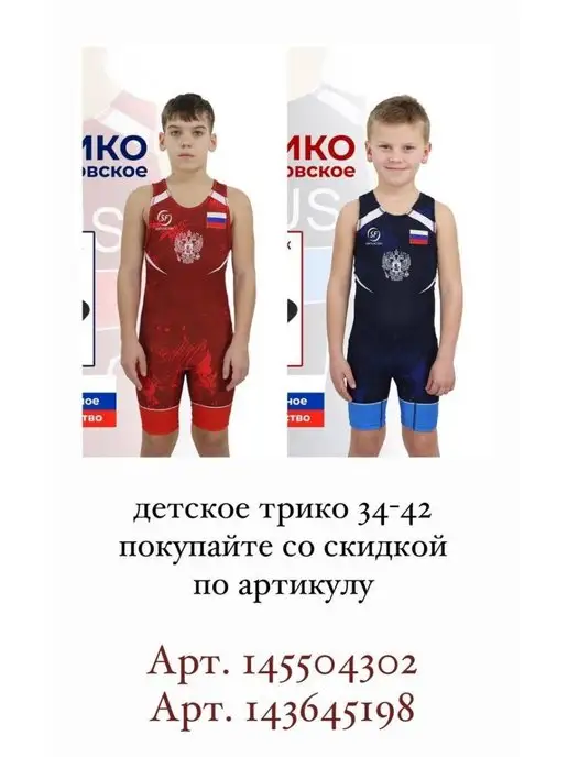 SportsFactory Трико борцовское, для борьбы wrestling, вариант, фото 8