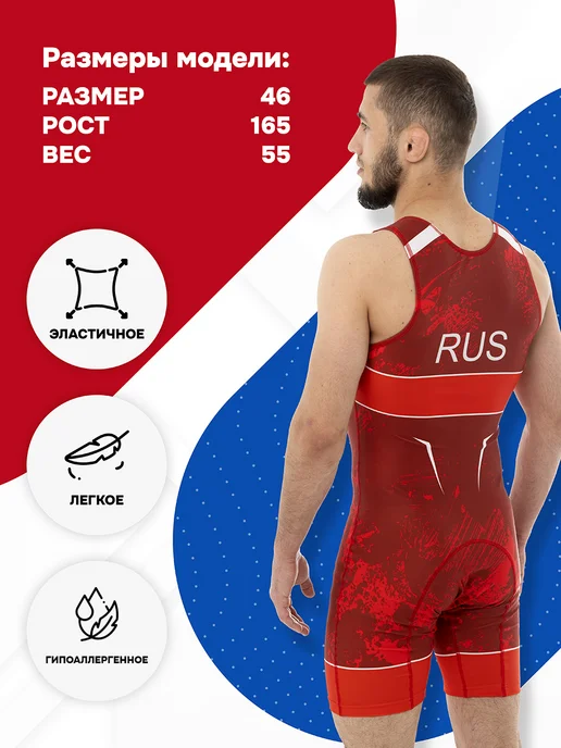 SportsFactory Трико борцовское, для борьбы wrestling, красный, фото 2