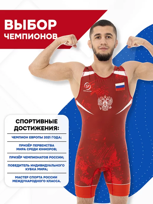 SportsFactory Трико борцовское, для борьбы wrestling, красный, фото 6
