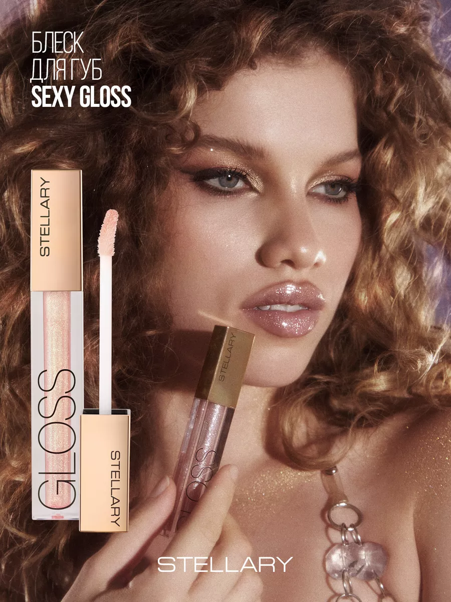 Блеск для губ lip gloss Sexy gloss тон 05 honey girl 4мл Stellary 139281890  купить за 421 ₽ в интернет-магазине Wildberries