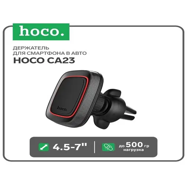 Держатель для смартфона в авто 4.5-7″, магнитный