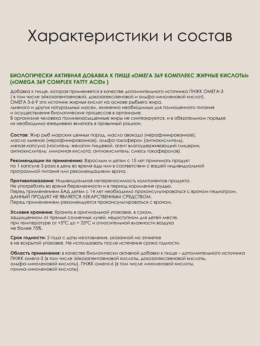 БАД. Омега 3 6 9. Рыбий жир. 1630 МГ, 200 капсул. 1 Точка Здоровья  139281919 купить в интернет-магазине Wildberries