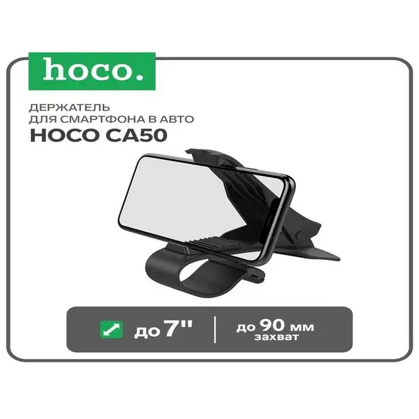 Держатель для смартфона в авто до 7″, до 90 мм