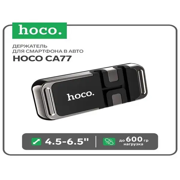 Держатель для смартфона в авто 4.5-6.5″ магнитный