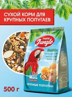 Корм для попугаев крупных HAPPY JUNGLE 500г для птиц HAPPY JUNGLE 139282579 купить за 175 ₽ в интернет-магазине Wildberries