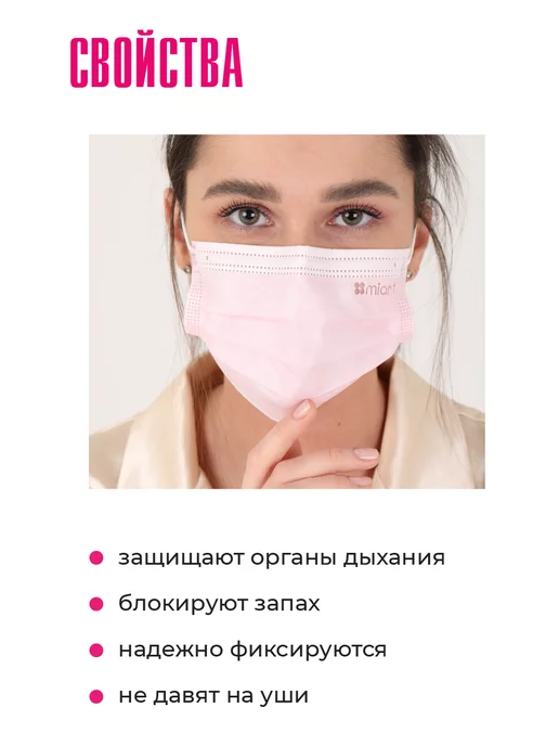 MIART Маски медицинские одноразовые трехслойные черные 50 штук, розовый, фото 2