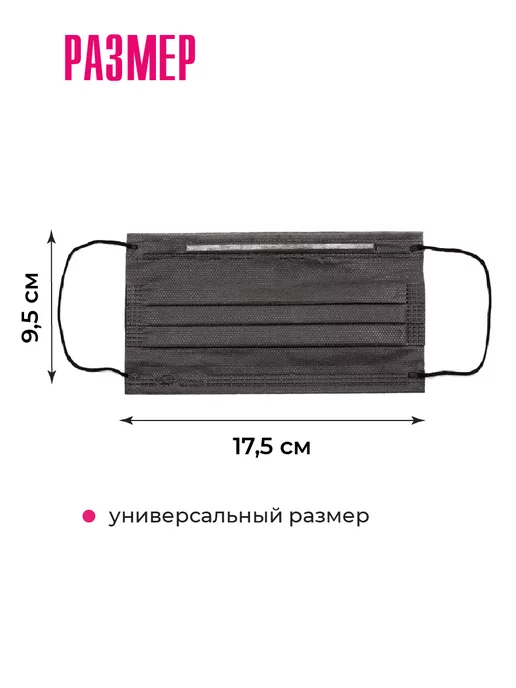 MIART Маски медицинские одноразовые трехслойные черные 50 штук, черный, фото 5