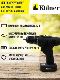 Дрель-шуруповёрт KCD 12/2BL / аккумулятор 2 А*ч KOLNER 139284696 купить за 2 283 ₽ в интернет-магазине Wildberries