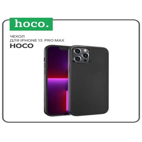 Чехол для iPhone 13 Pro Max, полиуретан (TPU), черный