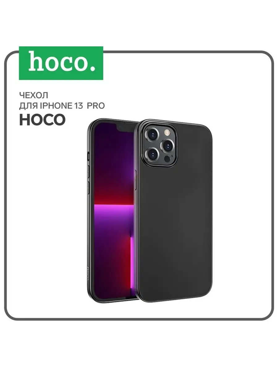 Чехол для iPhone 13 Pro, полиуретан (TPU) Hoco 139286092 купить за 267 ₽ в  интернет-магазине Wildberries