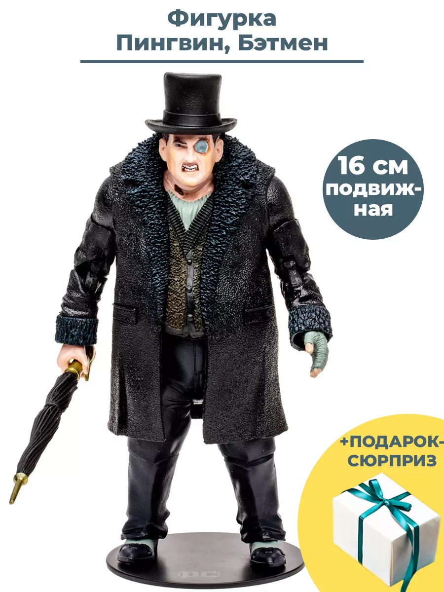 Фигурка Пингвин Бэтмен Batman Arkham City + Подарок 16 см McFarlane Toys  139287168 купить в интернет-магазине Wildberries