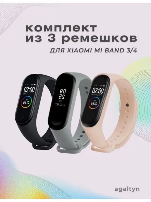 Ремешок для фитнес-браслета Xiaomi Mi band 3 Mi band 4 image