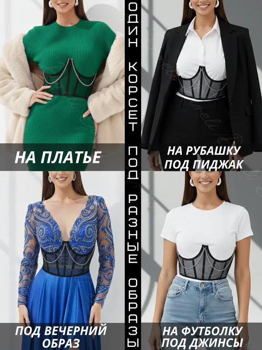 DRESSHOP Корсет вечерний утягивающий для талии пояс на платье, черный, фото 2