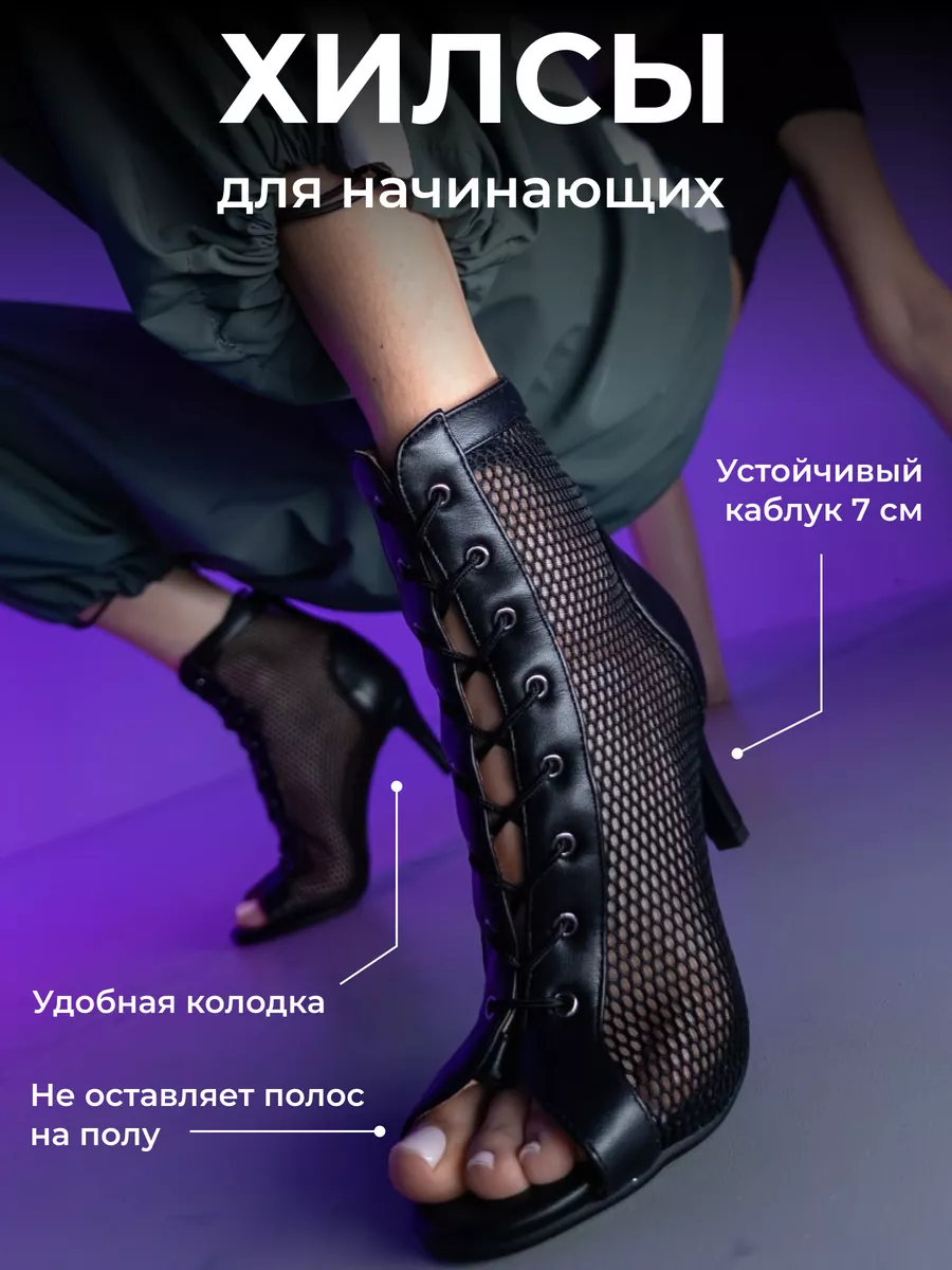 Туфли для танцев high heels хилсы на высоком каблуке StreetOne 139288541  купить за 3 800 ₽ в интернет-магазине Wildberries