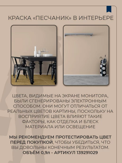 SYIFAT Краска для стен и обоев без запаха быстросохнущая цветная, бежевый, фото 5