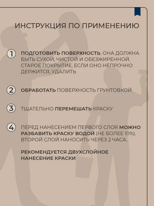 SYIFAT Краска для стен и обоев без запаха быстросохнущая цветная, бежевый, фото 8