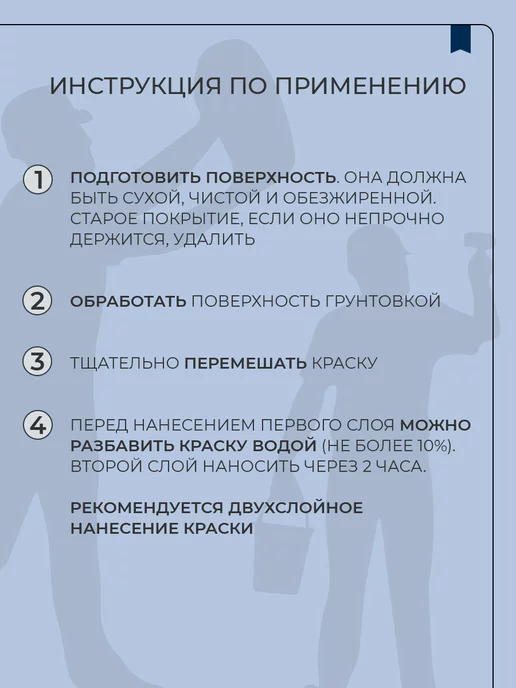 SYIFAT Краска для стен и обоев без запаха быстросохнущая цветная, синий, фото 8