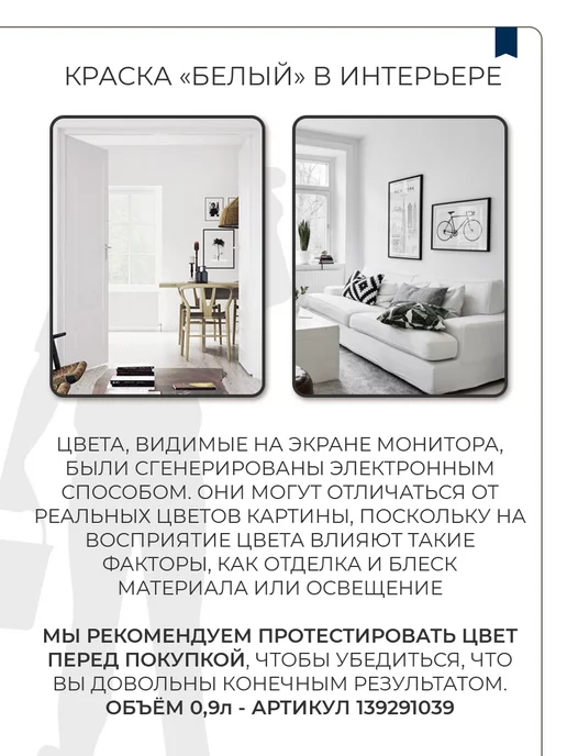 SYIFAT Краска для стен и обоев, потолка без запаха быстросохнущая, белый, фото 5
