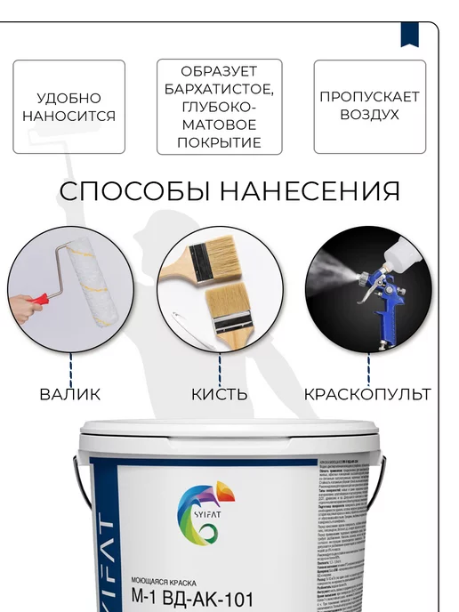 SYIFAT Краска для стен и обоев, потолка без запаха быстросохнущая, белый, фото 7