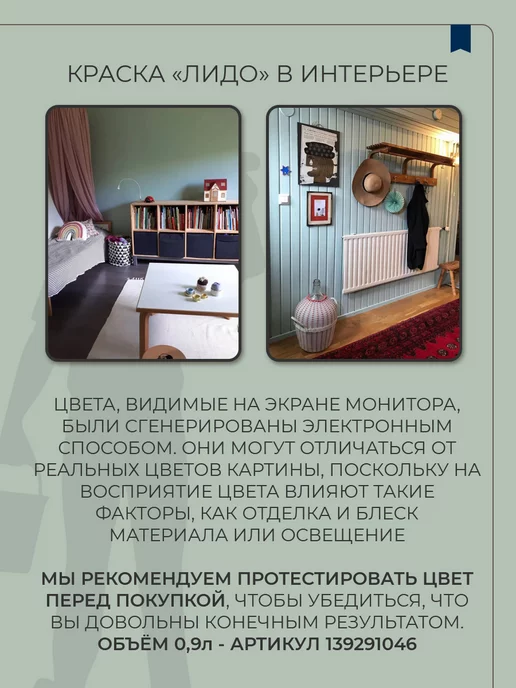 SYIFAT Краска для стен и обоев без запаха быстросохнущая цветная, зеленый, фото 5