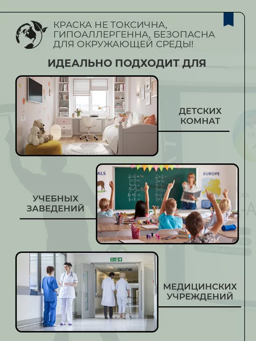 SYIFAT Краска для стен и обоев без запаха быстросохнущая цветная, зеленый, фото 6
