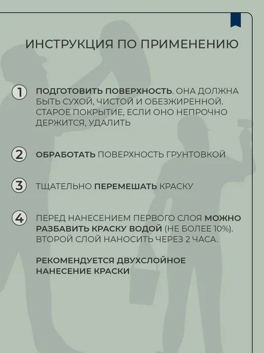 SYIFAT Краска для стен и обоев без запаха быстросохнущая цветная, зеленый, фото 8