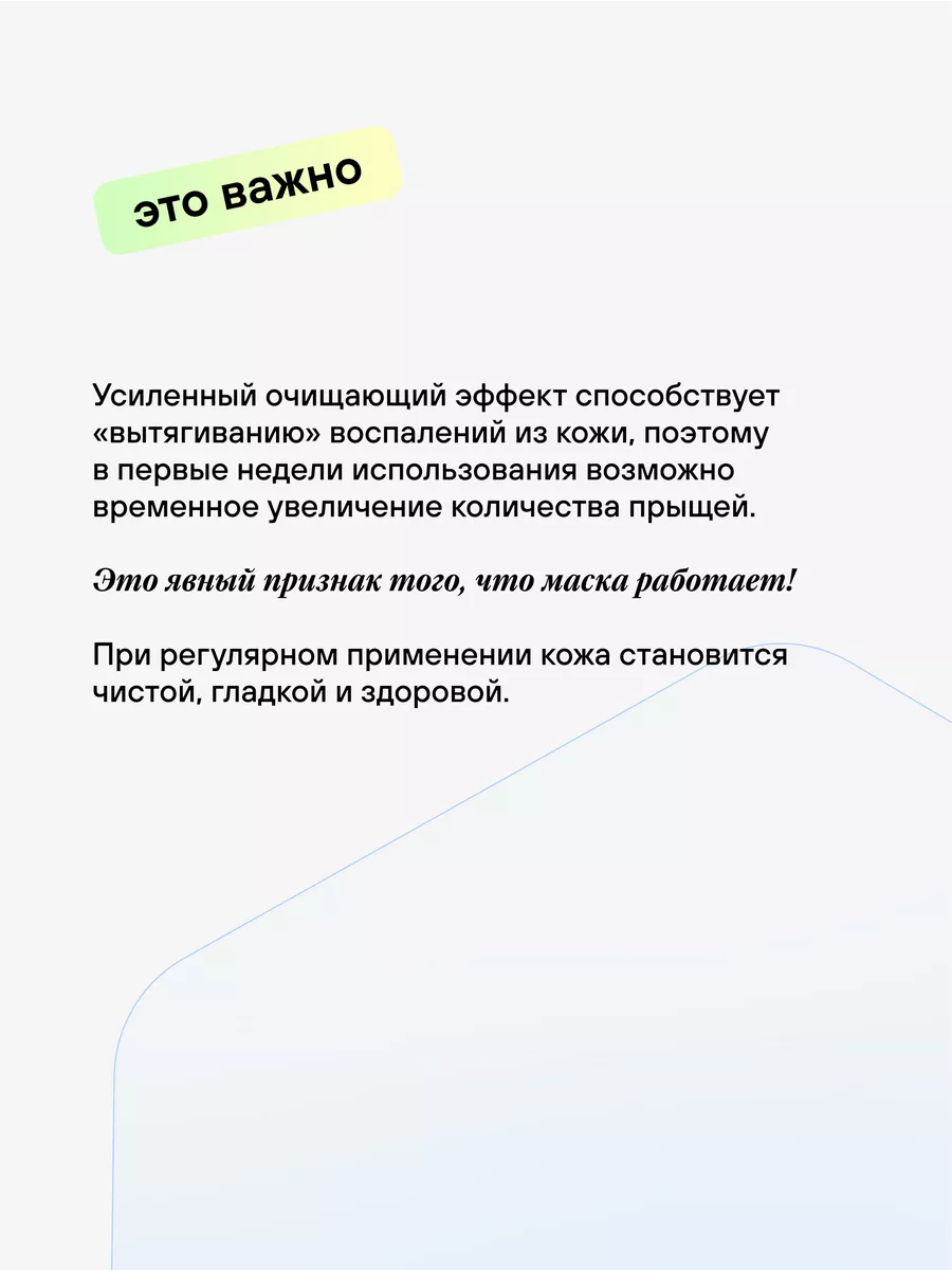 Набор масок для лица очищающие RICHE 139291101 купить за 458 ₽ в  интернет-магазине Wildberries