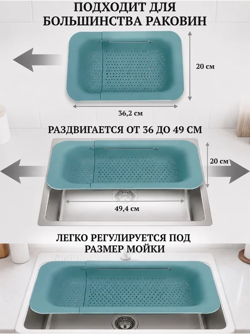 ДомаИдеал Дуршлаг раздвижной для раковины сушилка для посуды, зеленый, фото 5