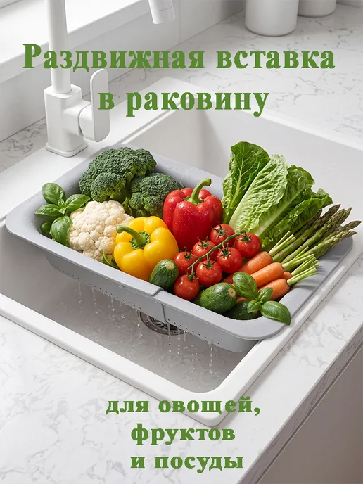 ДомаИдеал Дуршлаг складной для раковины сушилка для посуды, серый, фото 2