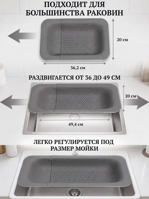 ДомаИдеал Дуршлаг складной для раковины сушилка для посуды, серый, фото 5